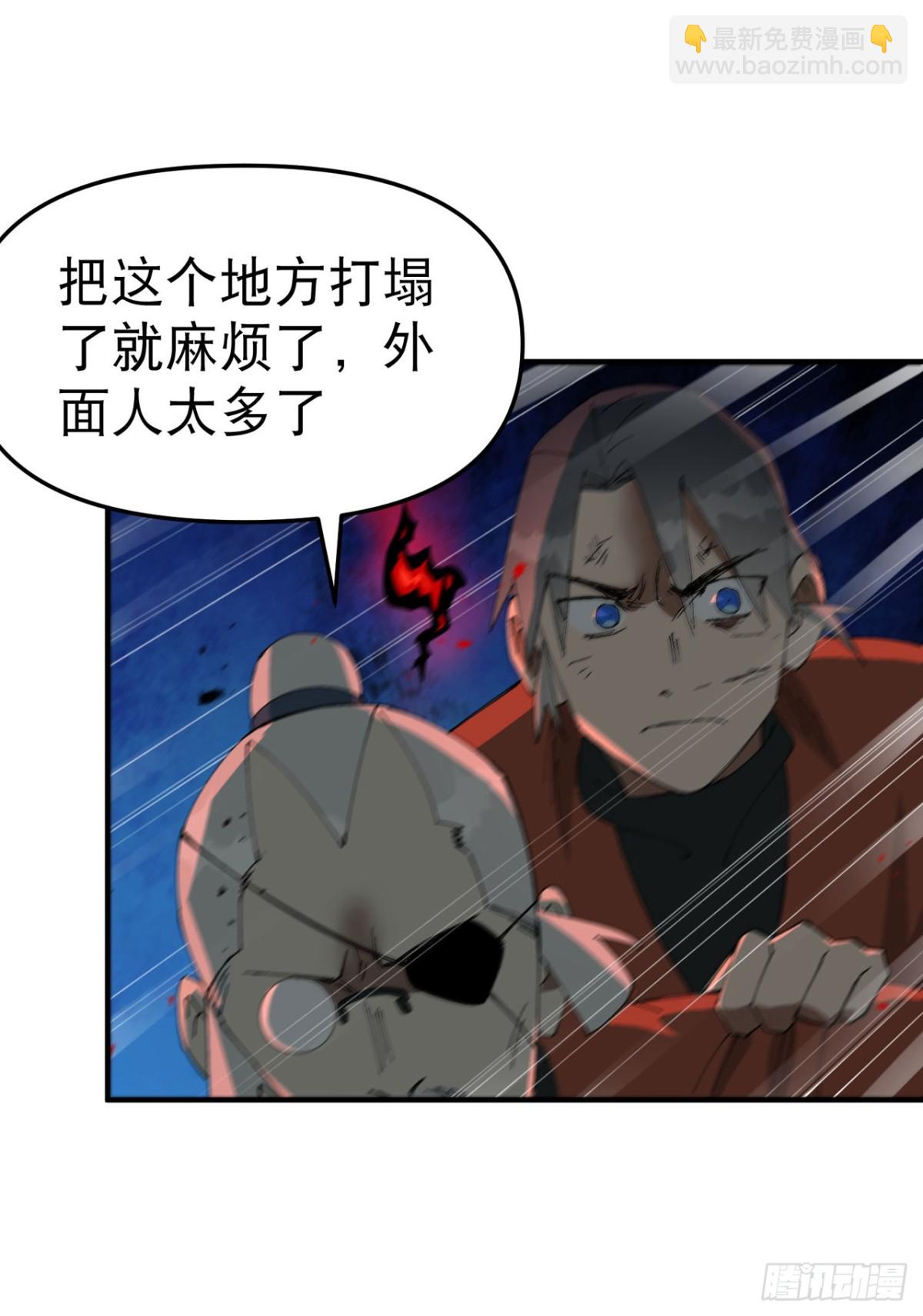 最強內卷系統 - 第220話 多面2 - 3