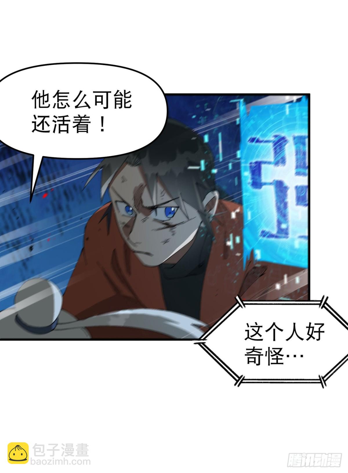 最強內卷系統 - 第220話 多面2 - 4
