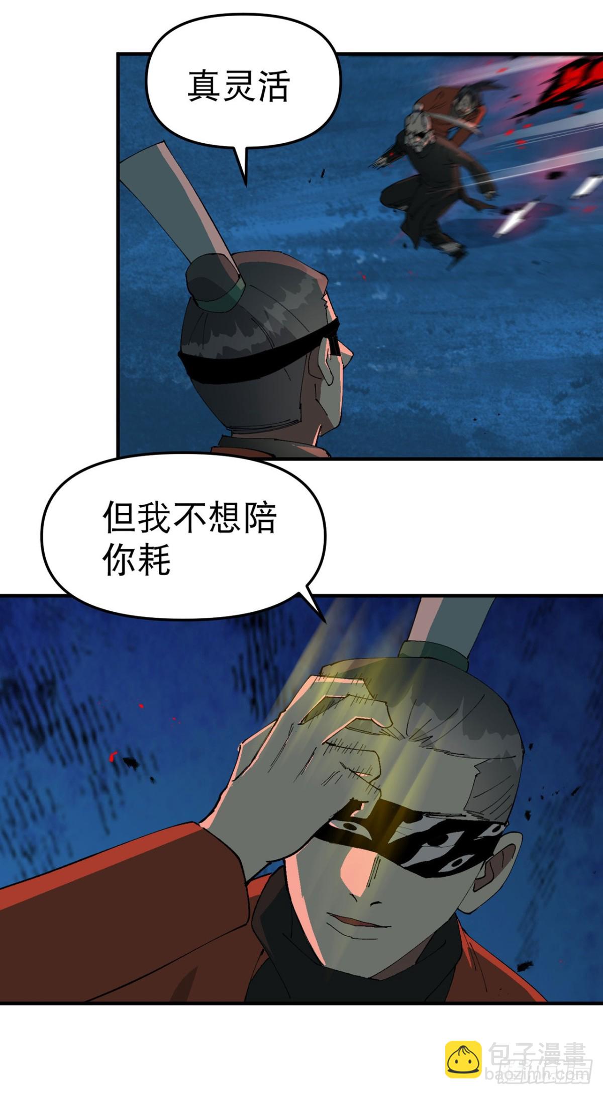 最強內卷系統 - 第220話 多面2 - 5
