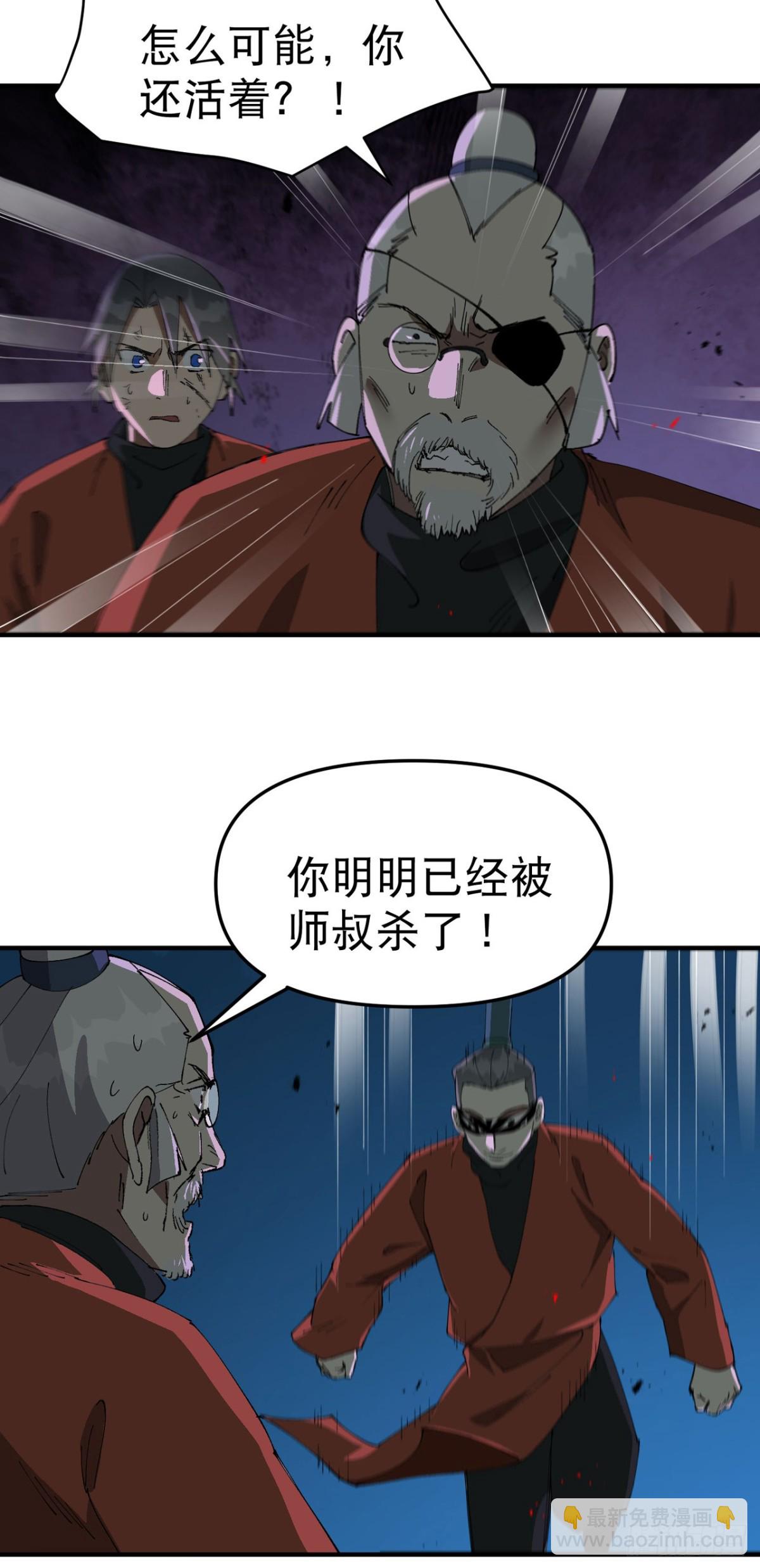 最強內卷系統 - 第220話 多面2 - 4