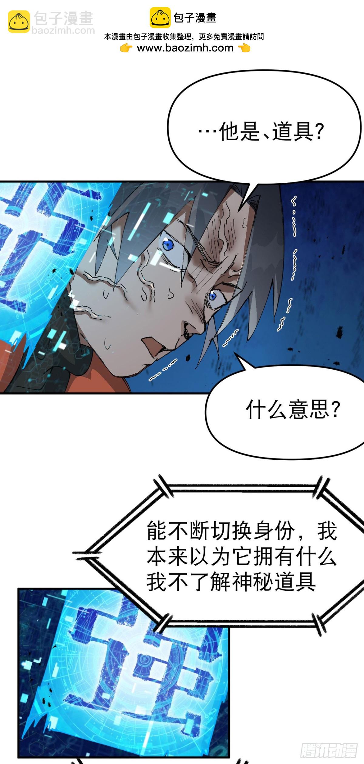 第222话 它是道具2-第228话