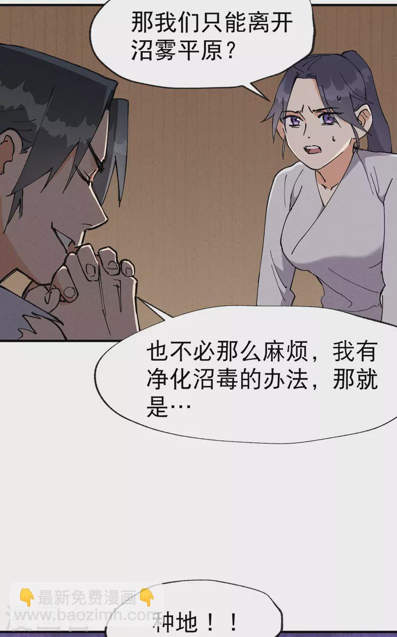 第23话 一起来种地！-第24话