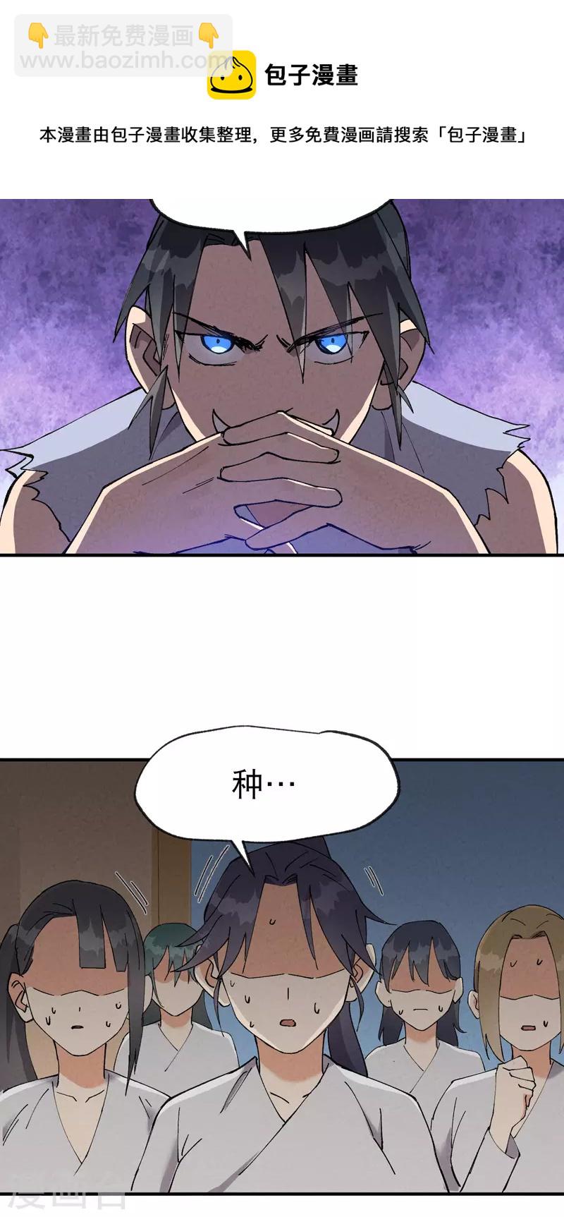 第23话 一起来种地！-第24话