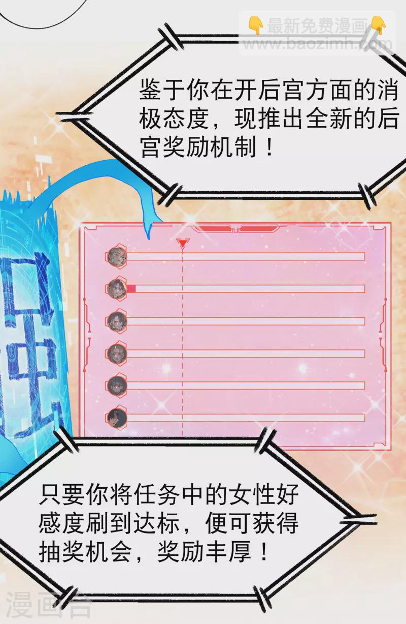 第23话 一起来种地！-第24话