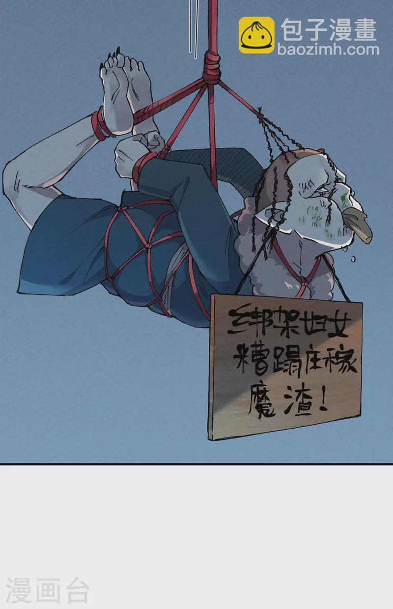 第23话 一起来种地！-第24话