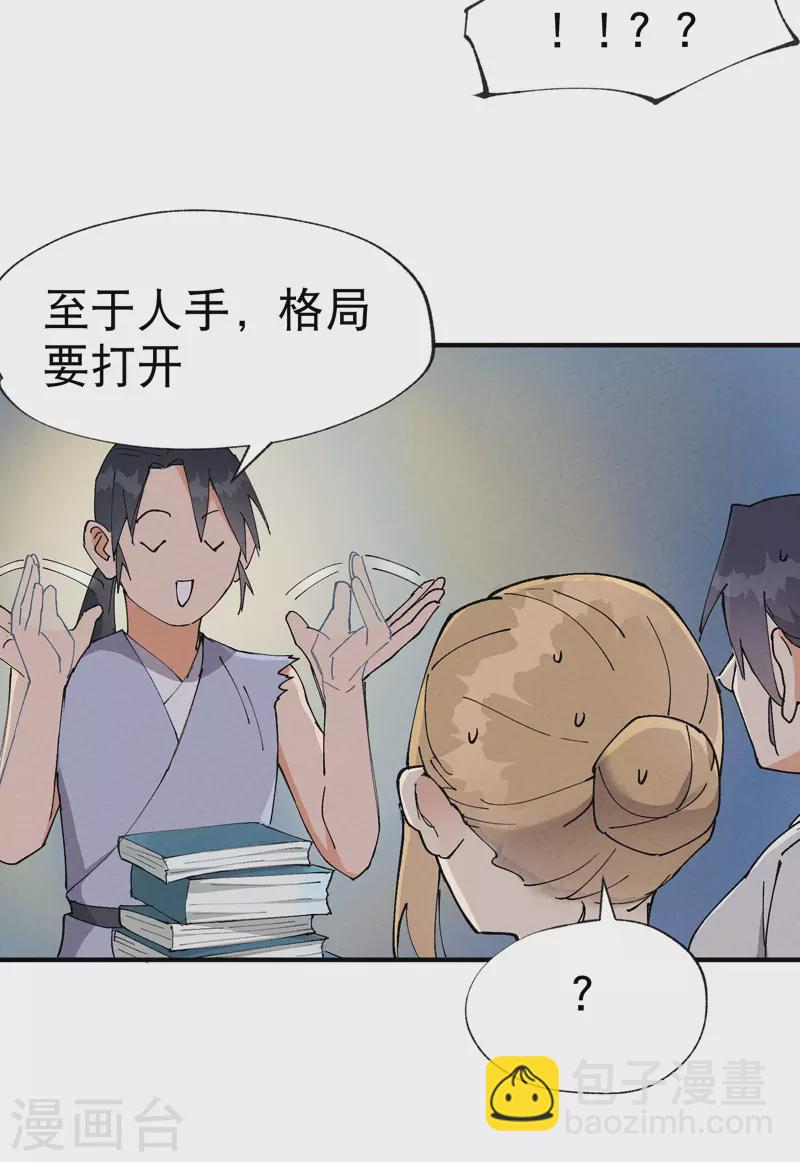 第23话 一起来种地！-第24话