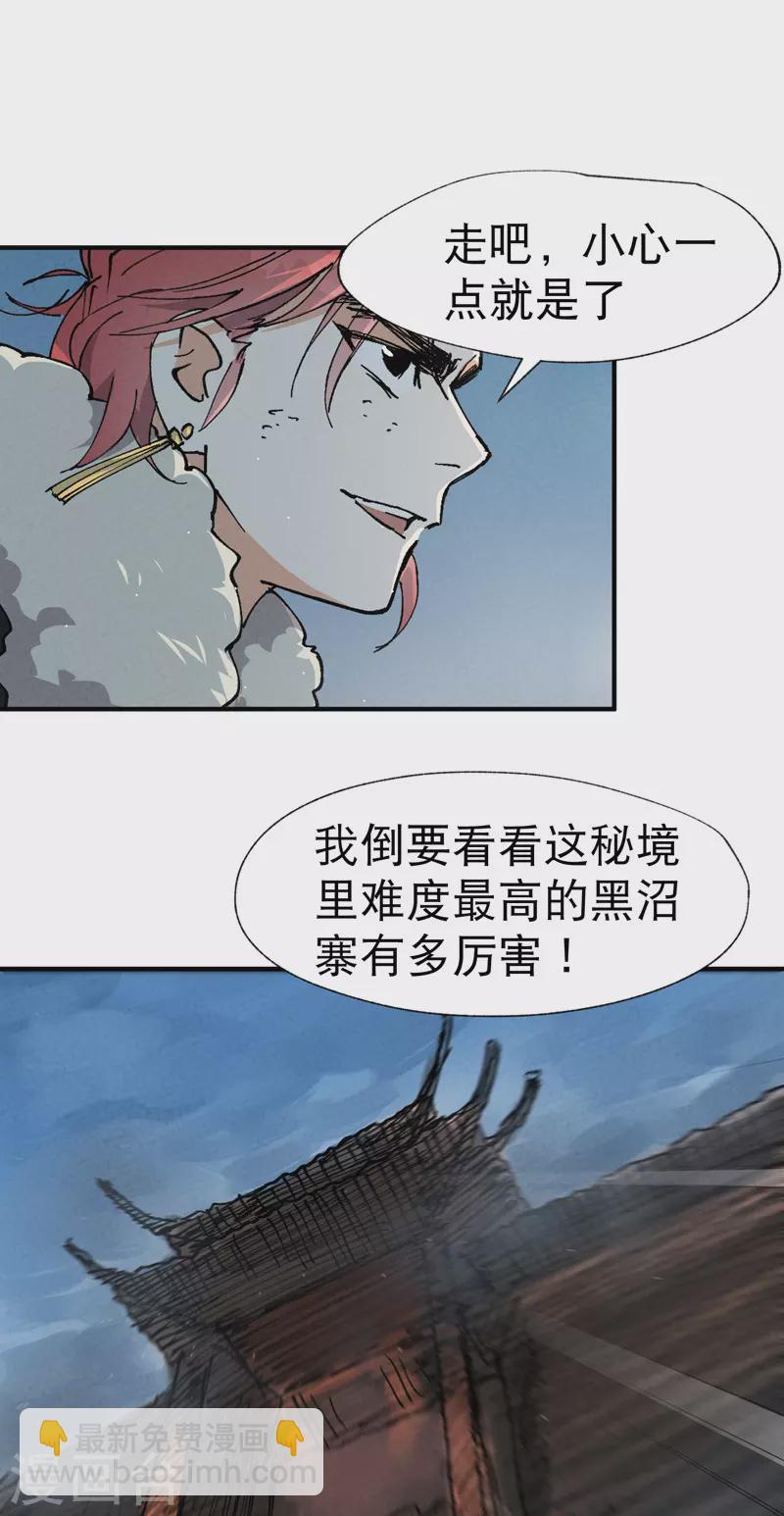 第23话 一起来种地！-第24话