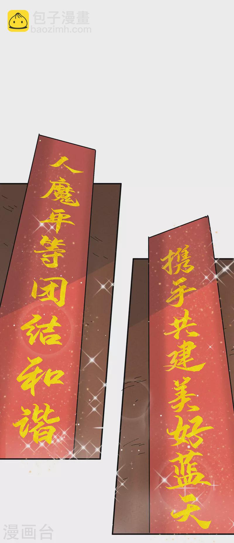 第23话 一起来种地！-第24话