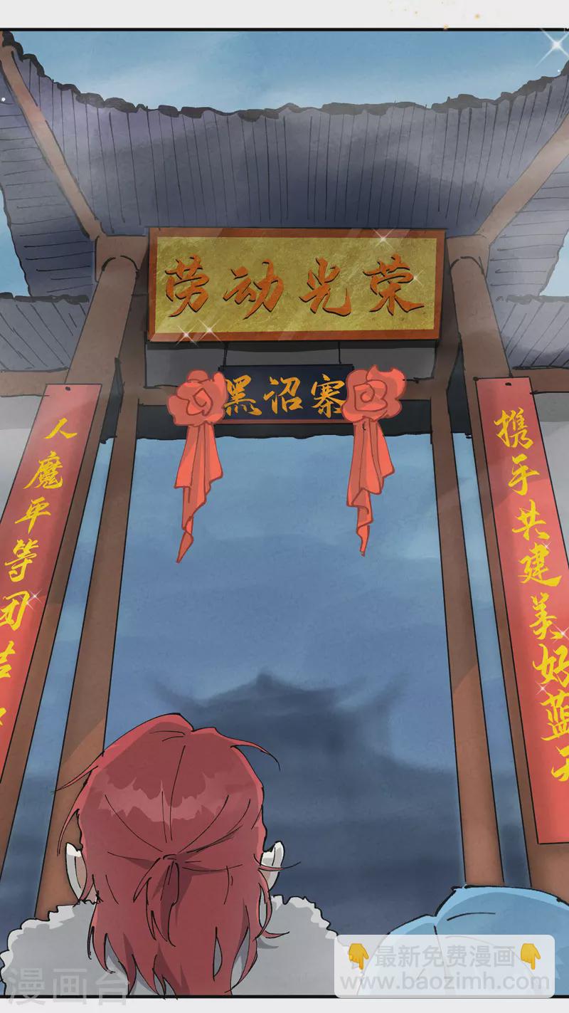 第23话 一起来种地！-第24话