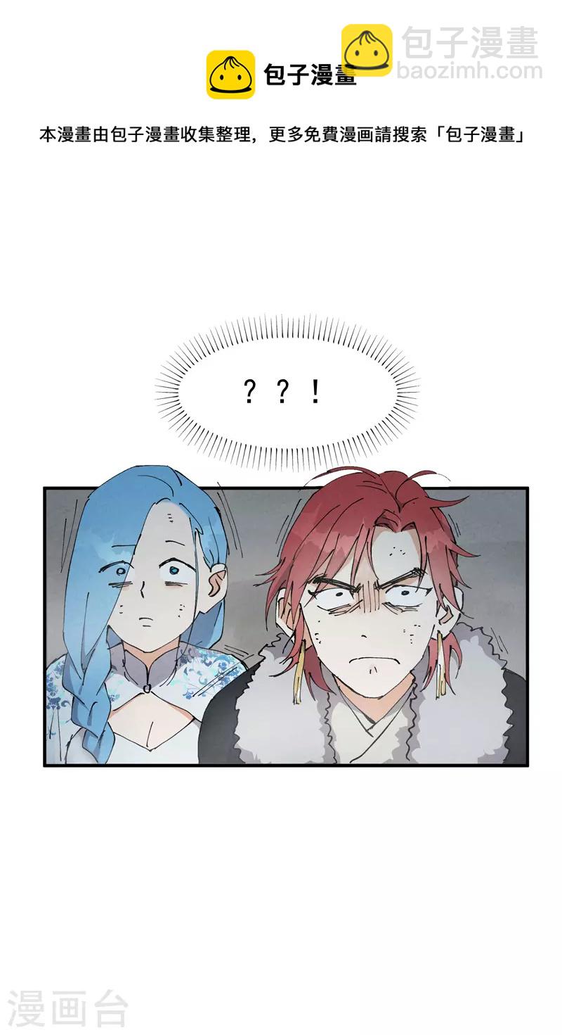 第23话 一起来种地！-第24话