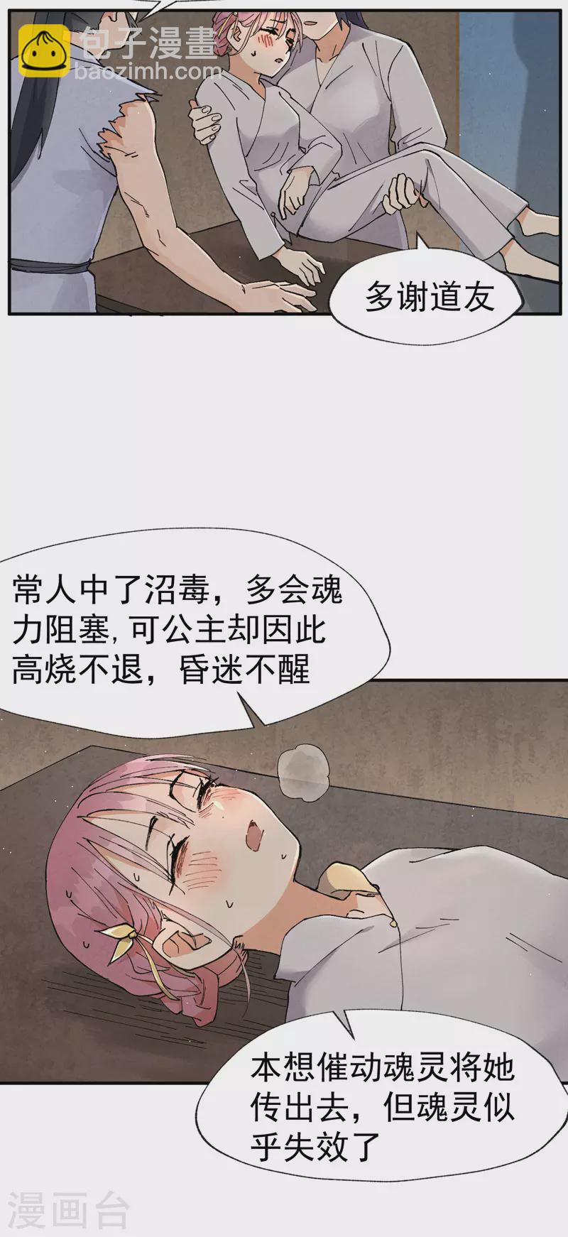 第23话 一起来种地！-第24话