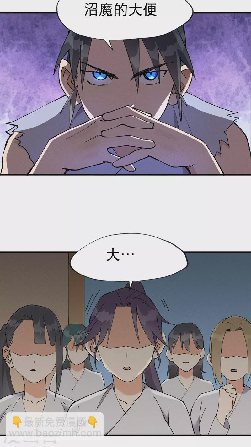 第23话 一起来种地！-第24话