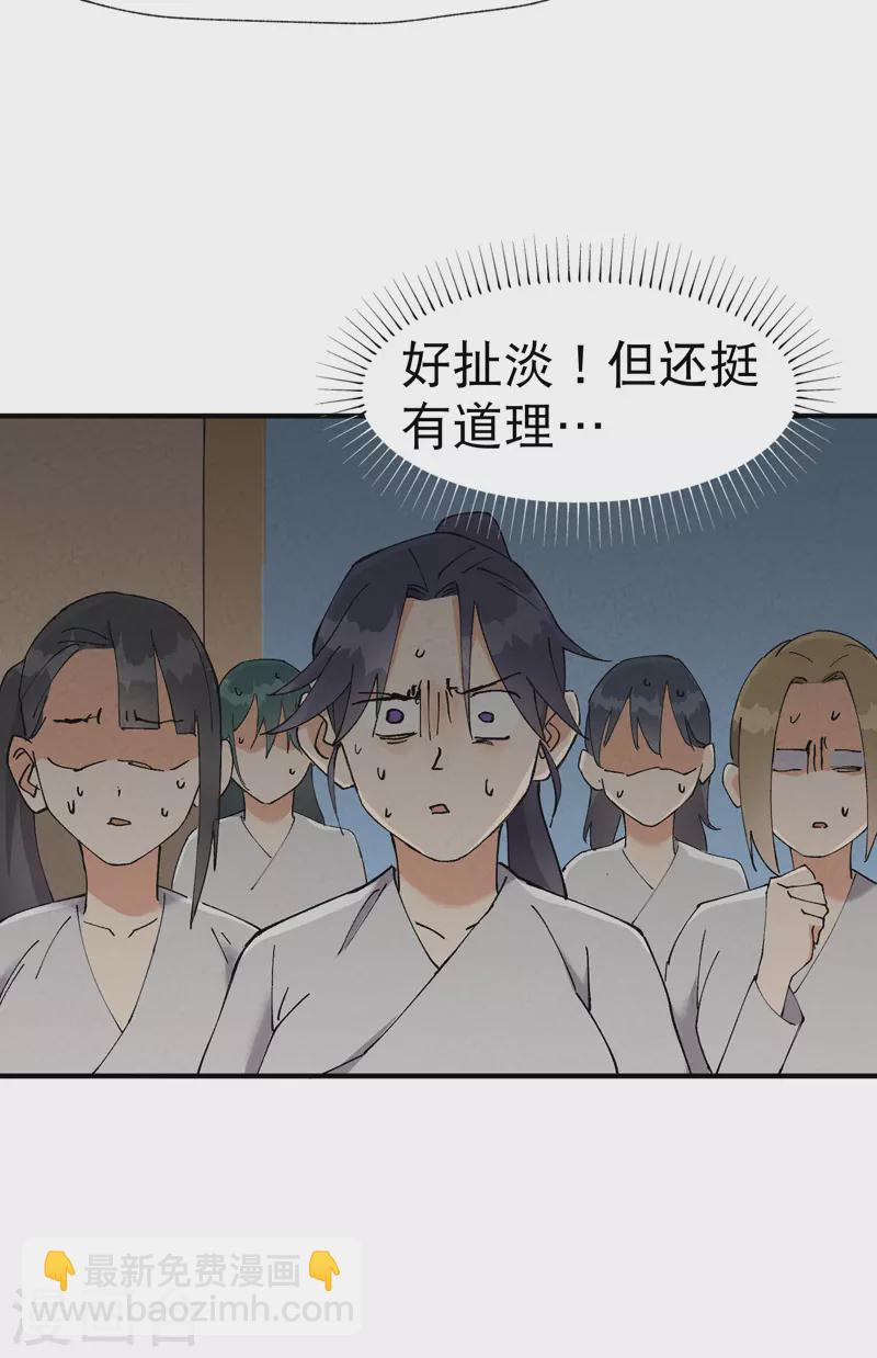 第23话 一起来种地！-第24话