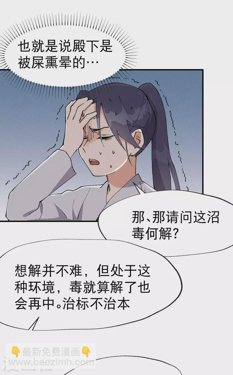 第23话 一起来种地！-第24话