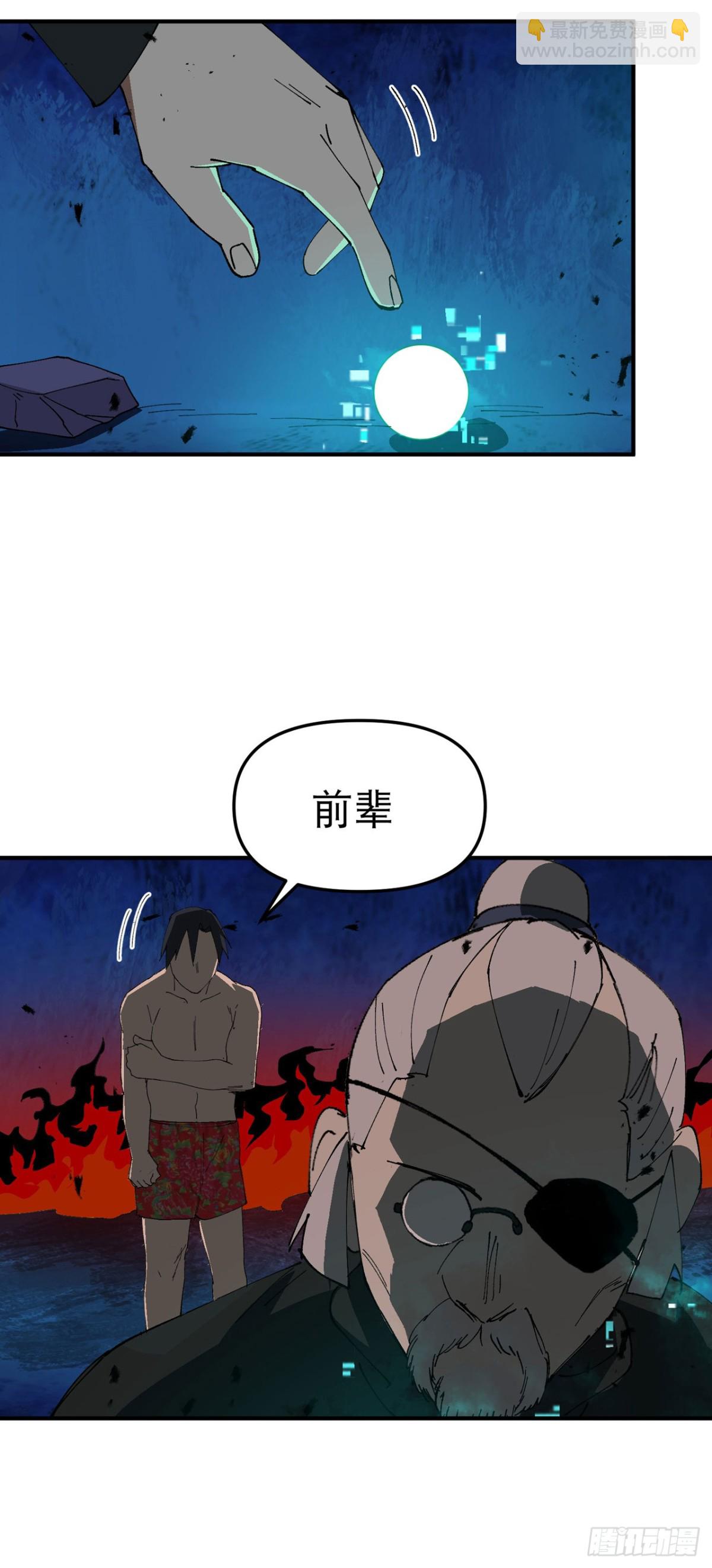 第224话 剥离-第230话