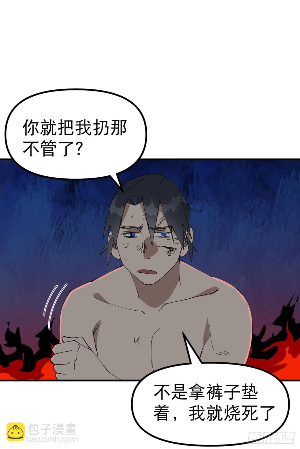 第224话 剥离-第230话