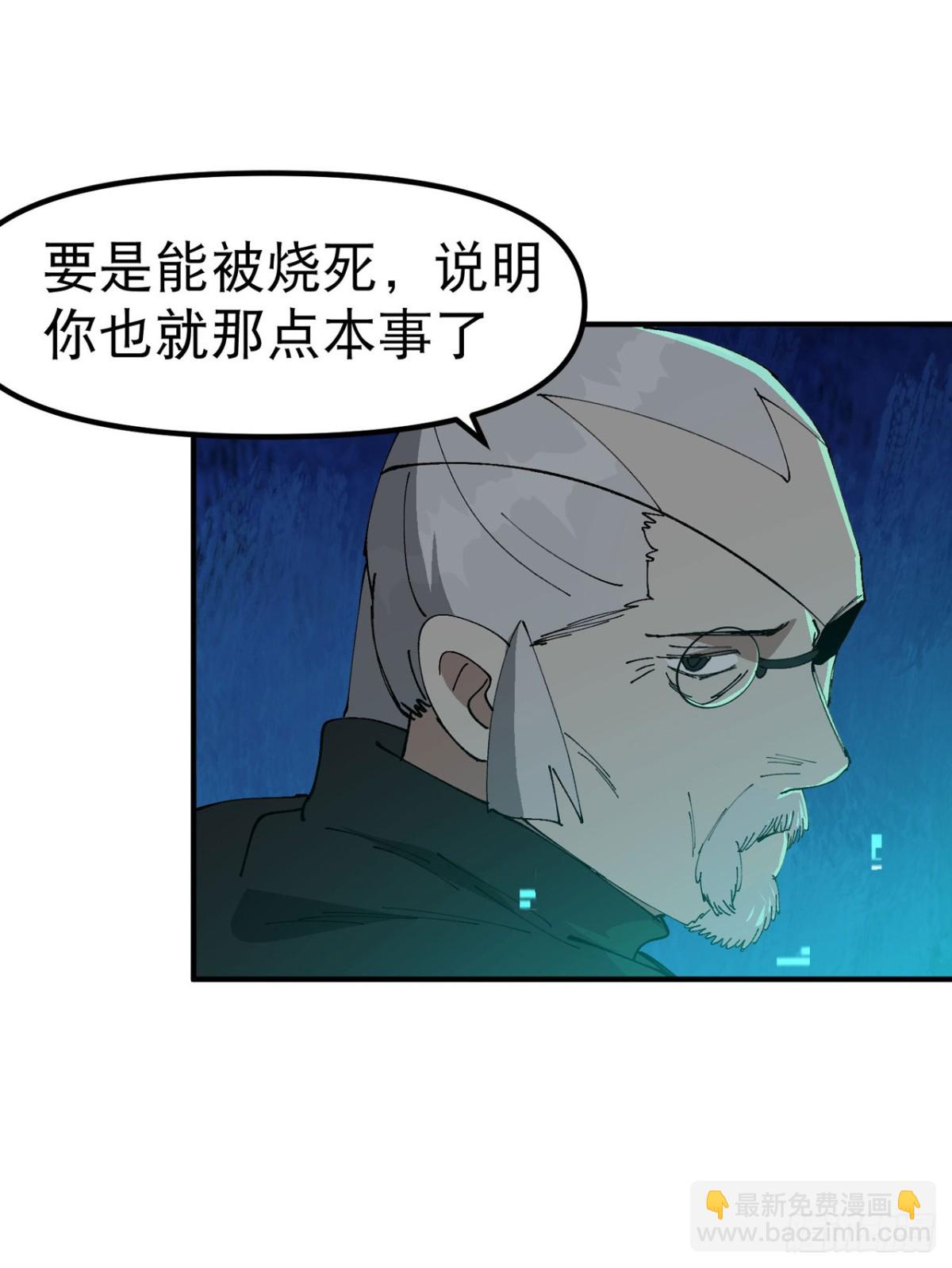 第224话 剥离-第230话