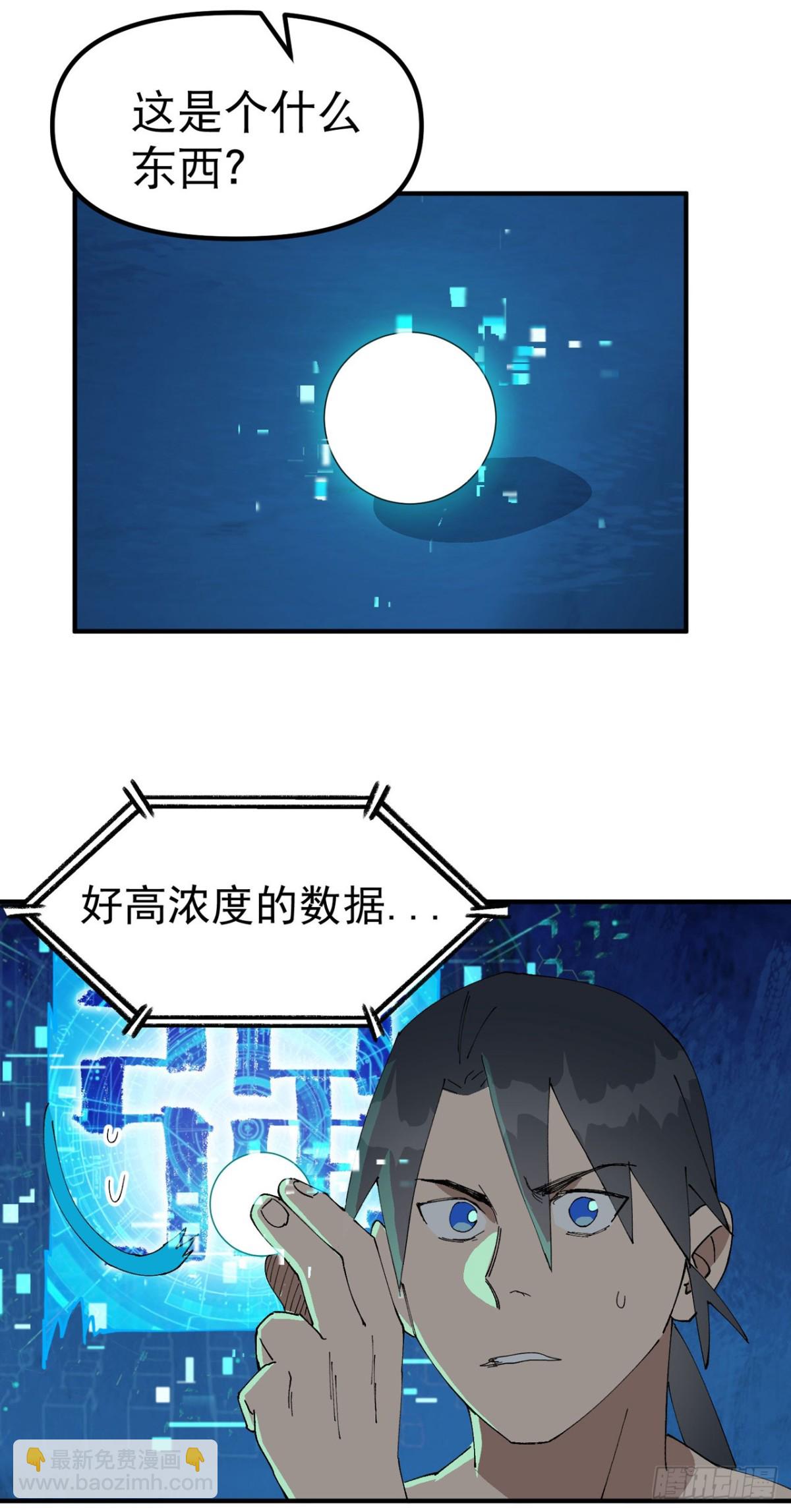 第224话 剥离-第230话