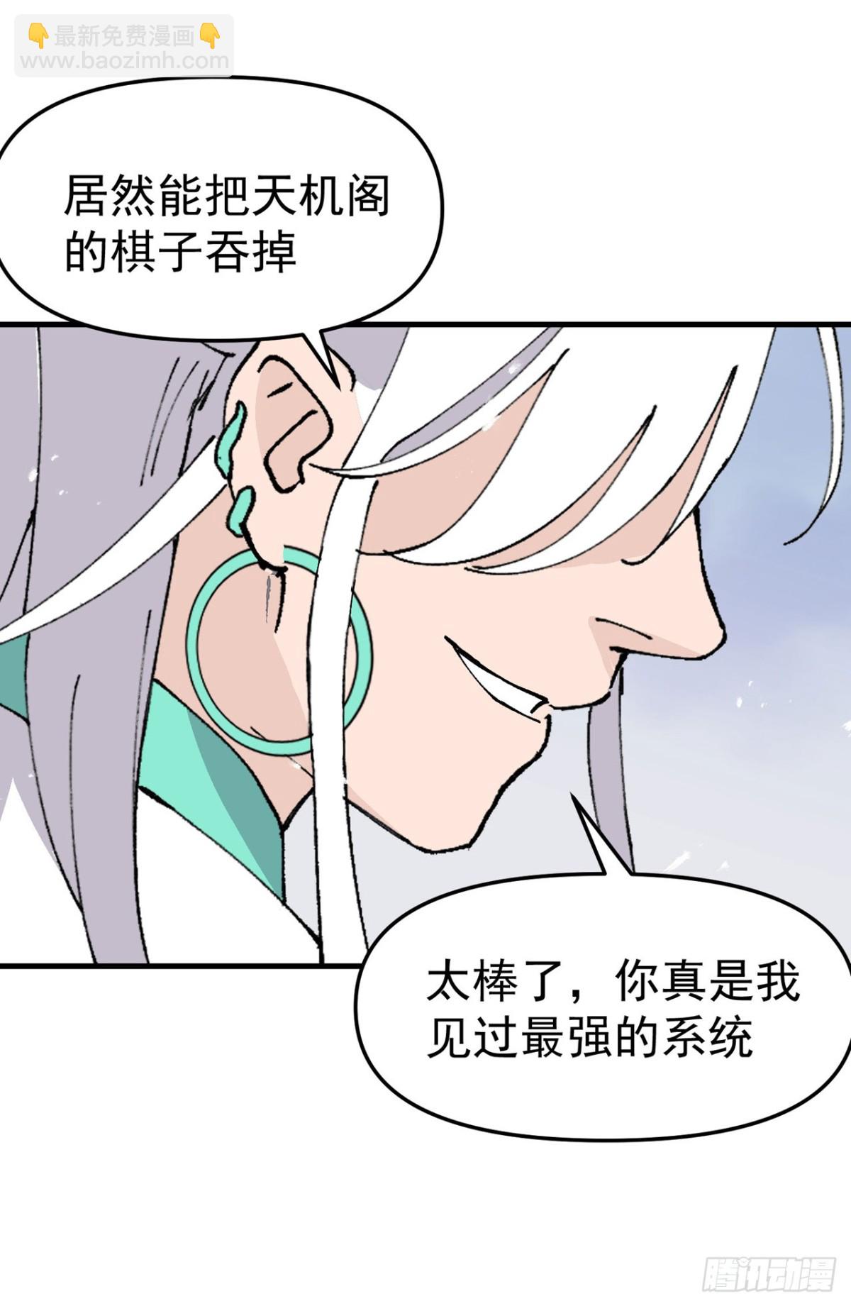 第226话 最强的系统-第232话