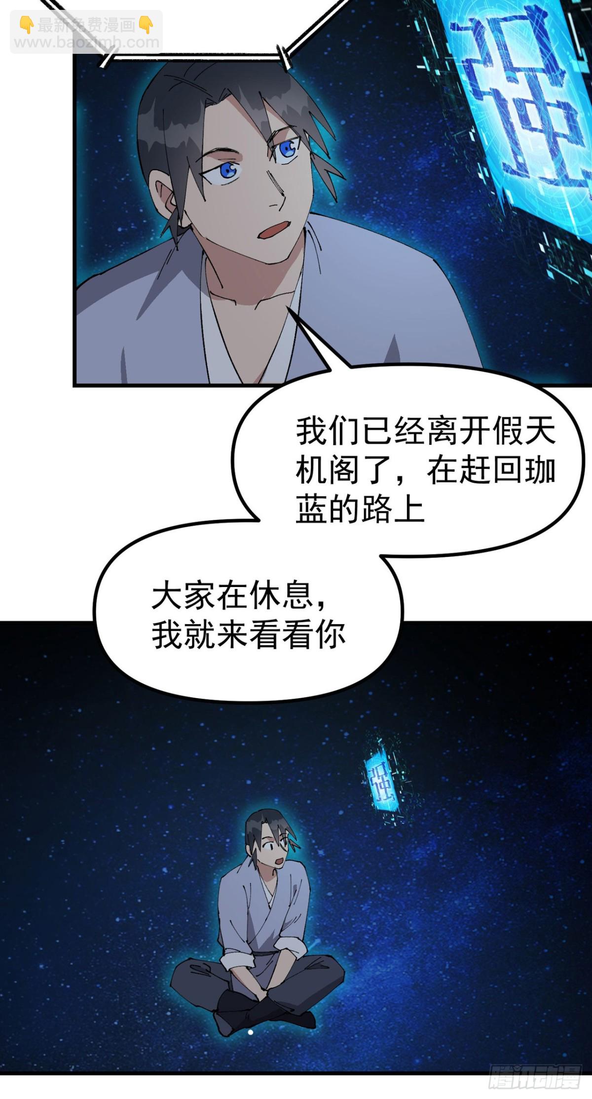 第226话 最强的系统-第232话