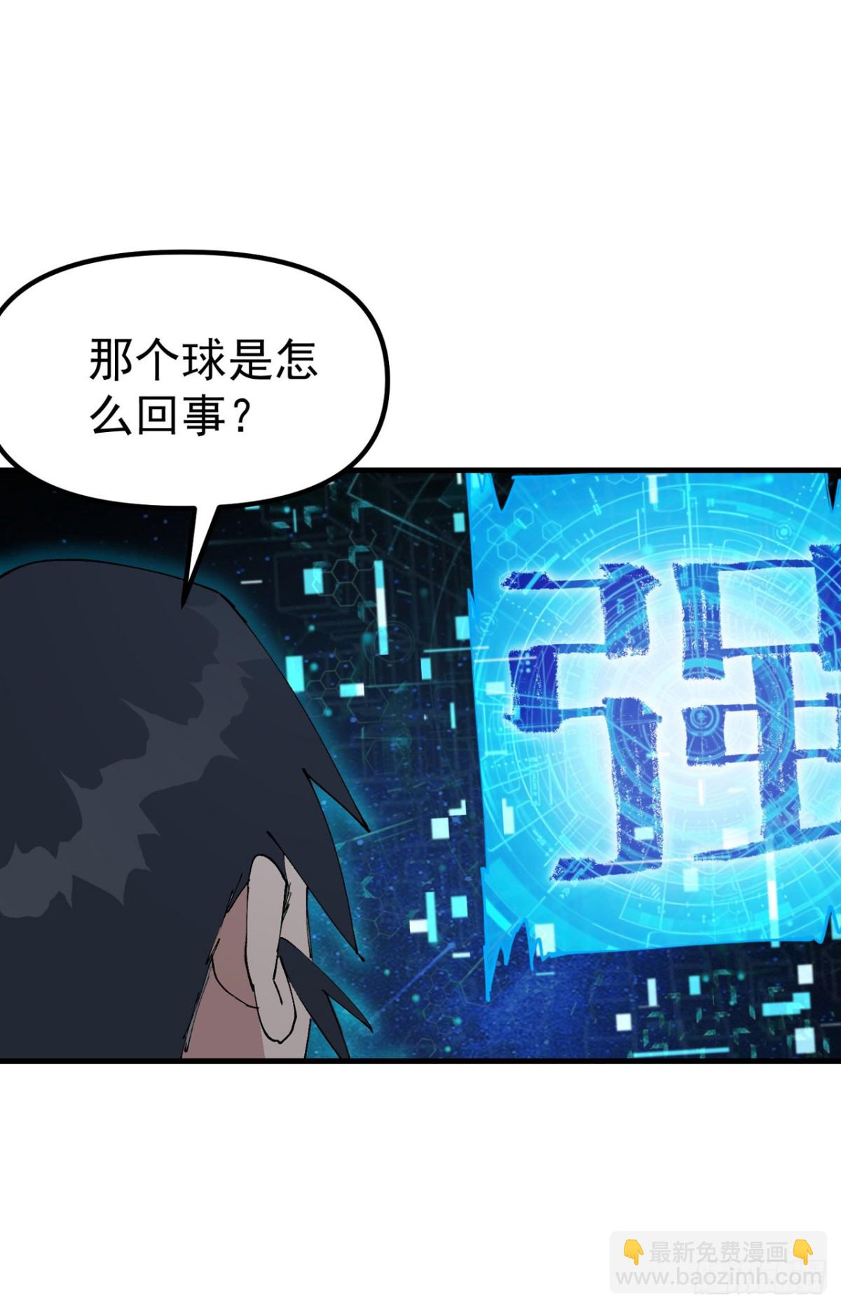 第226话 最强的系统-第232话