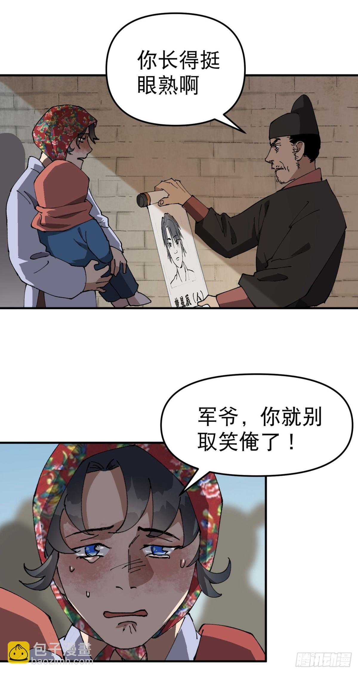 最強內卷系統 - 第228話 石府 - 5