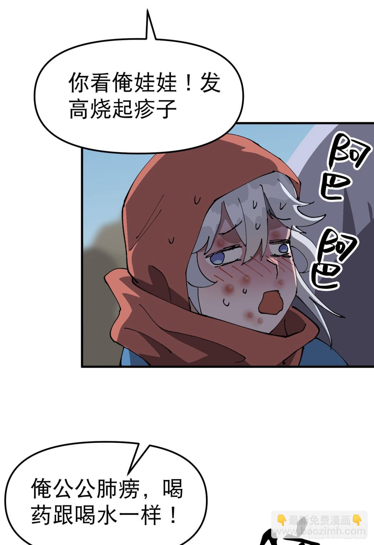 最強內卷系統 - 第228話 石府 - 1