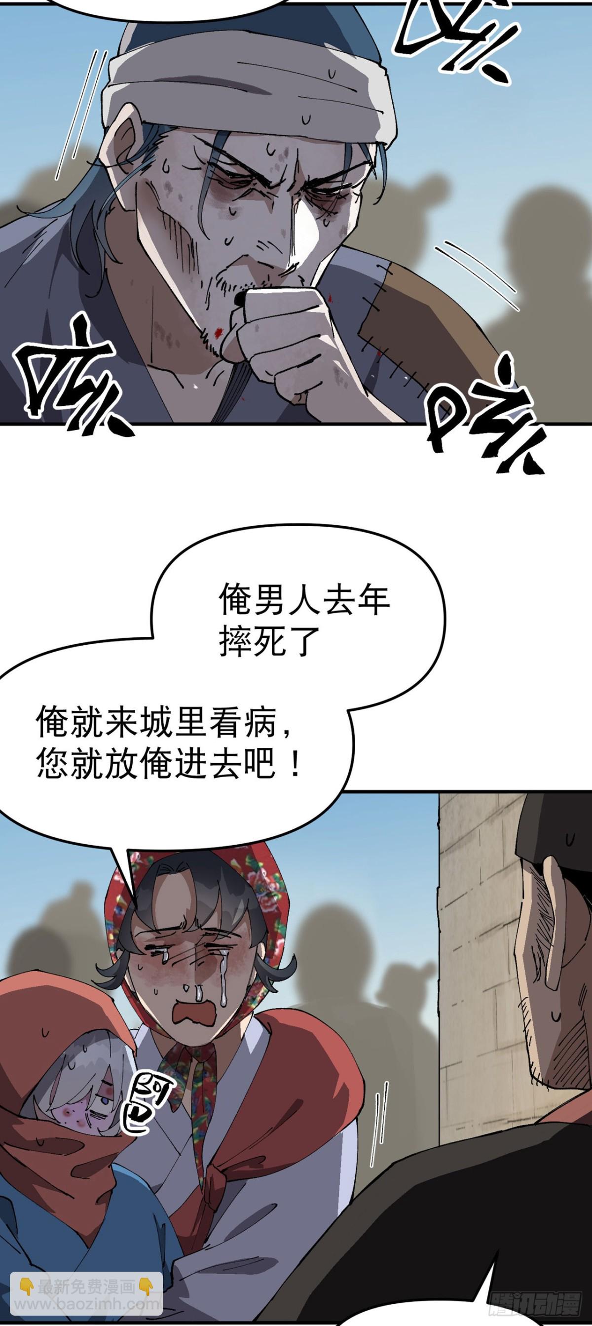 最強內卷系統 - 第228話 石府 - 2