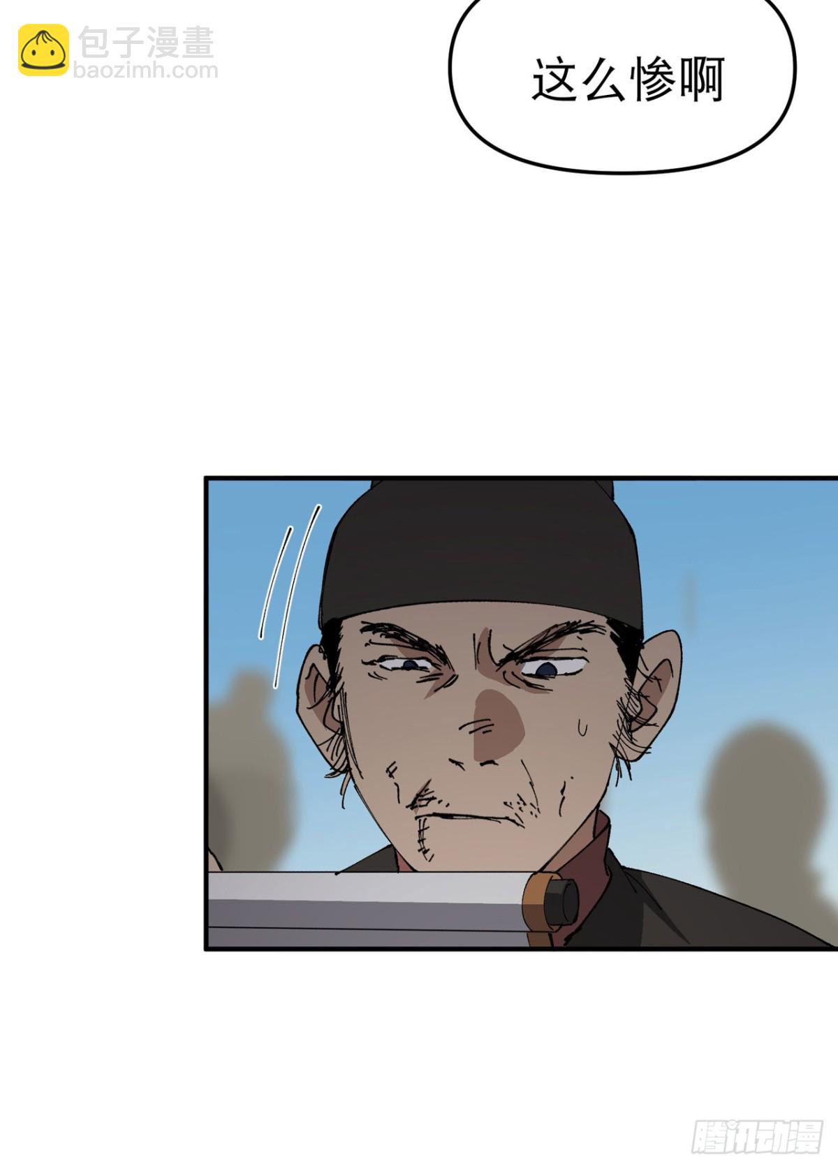 最強內卷系統 - 第228話 石府 - 3