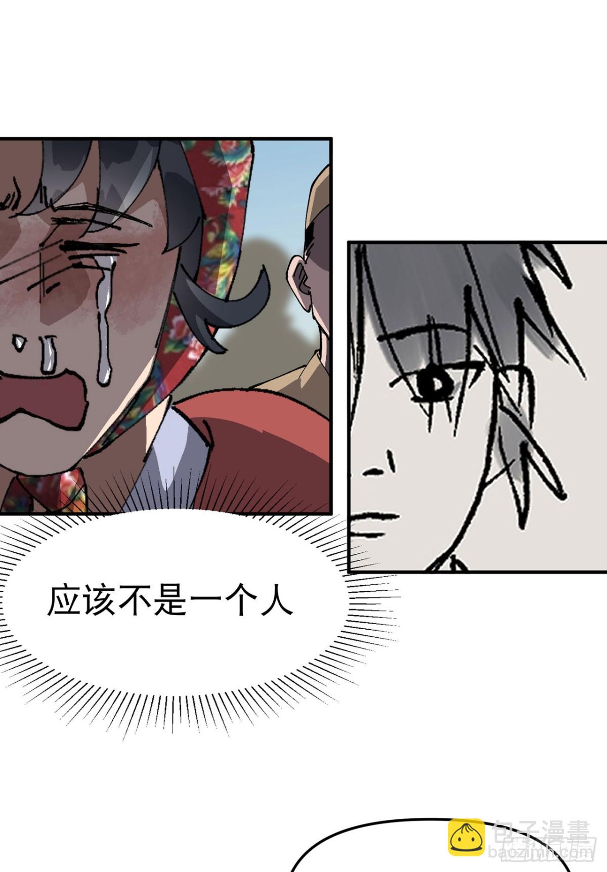 最強內卷系統 - 第228話 石府 - 4