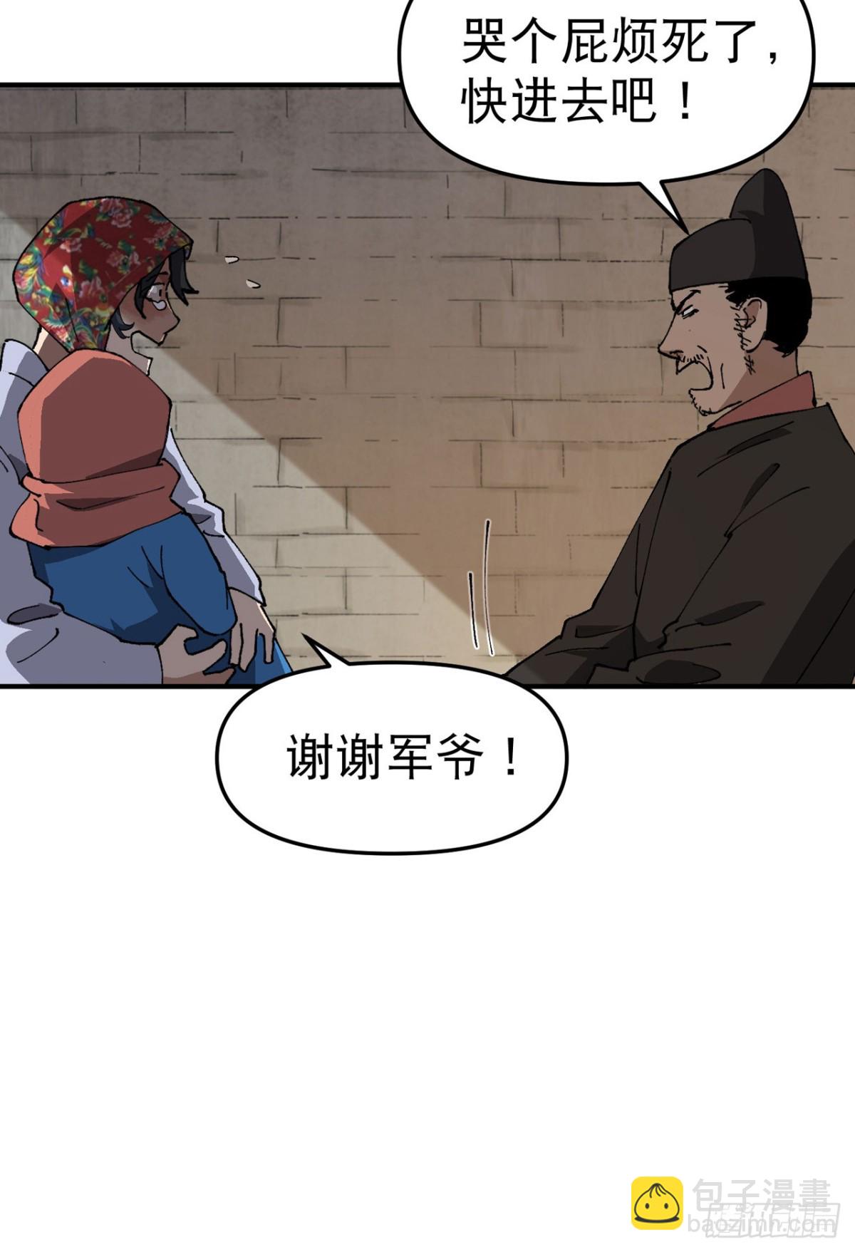 最強內卷系統 - 第228話 石府 - 5