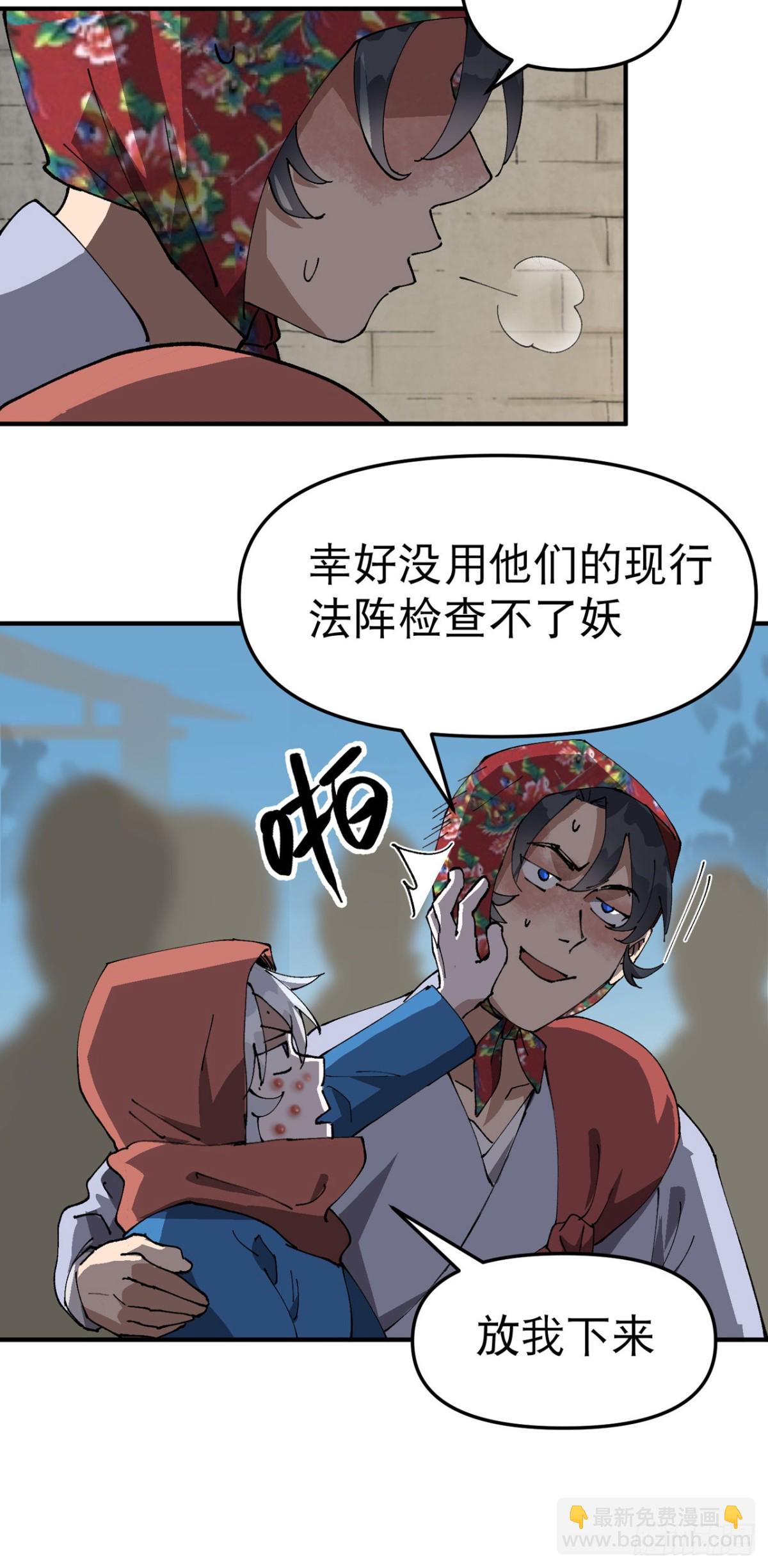 最強內卷系統 - 第228話 石府 - 2