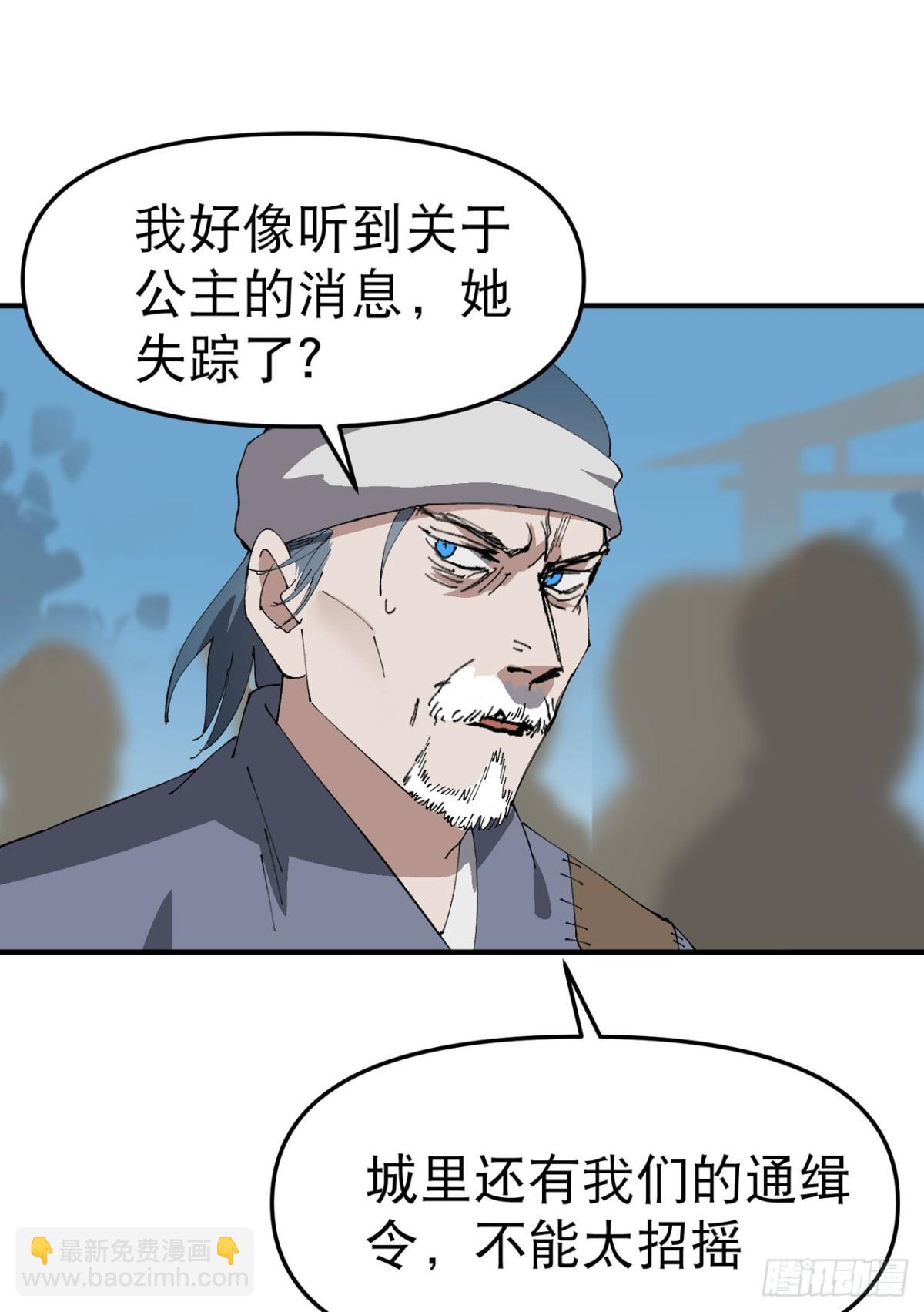 最強內卷系統 - 第228話 石府 - 3