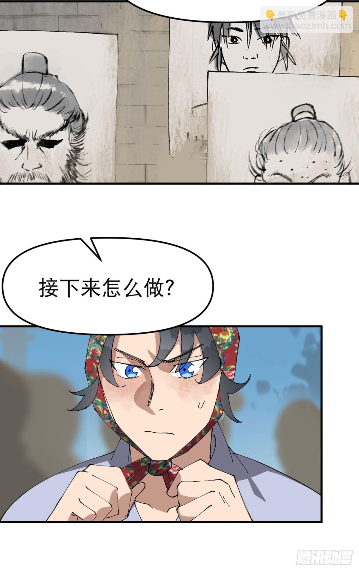 最強內卷系統 - 第228話 石府 - 4