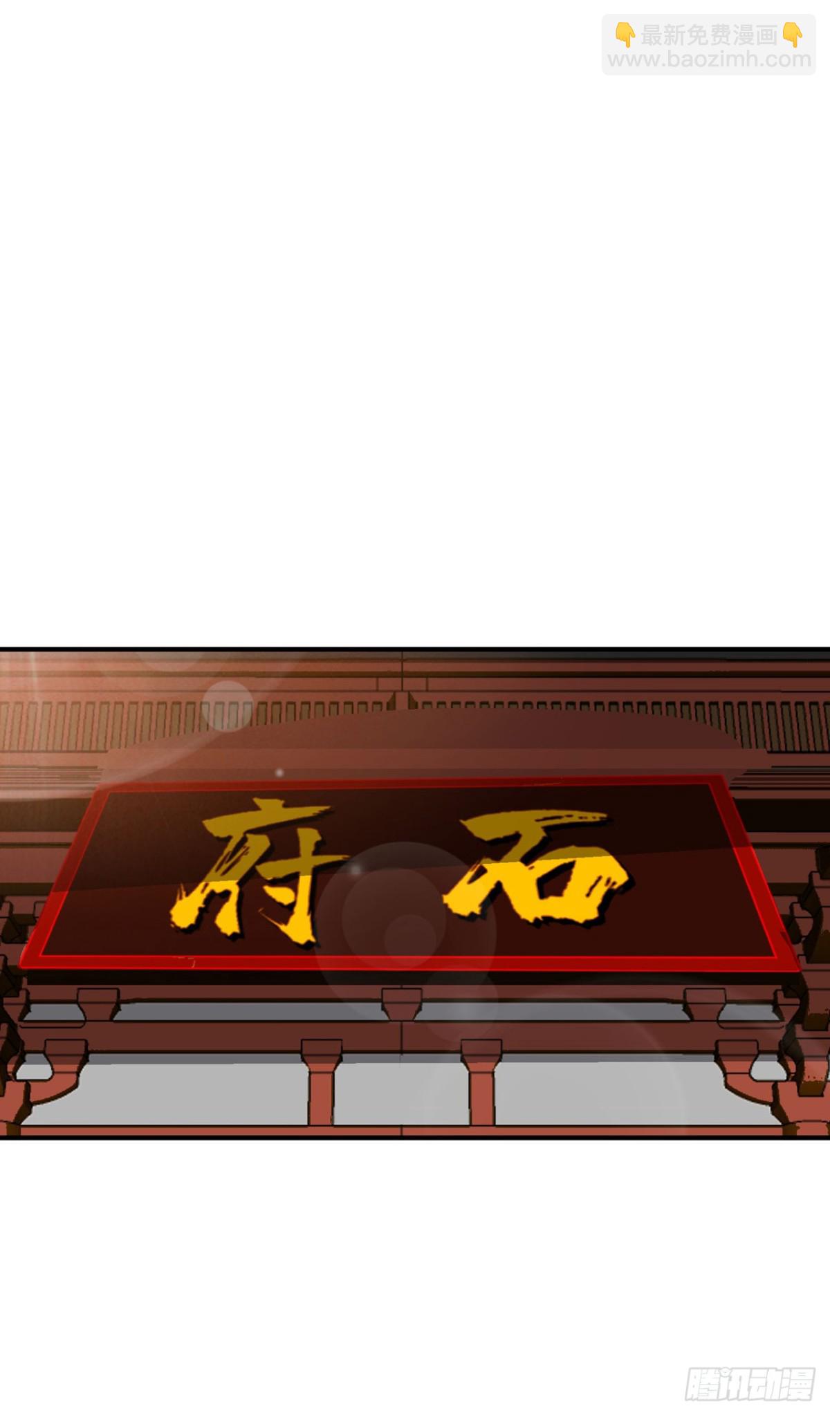最強內卷系統 - 第228話 石府 - 5