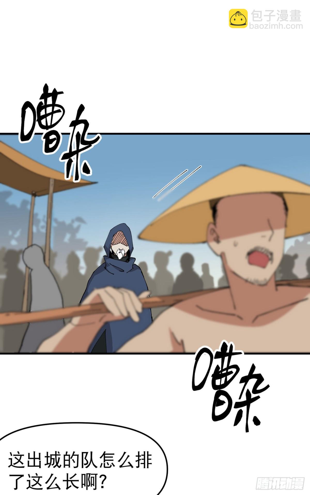 最強內卷系統 - 第228話 石府 - 3