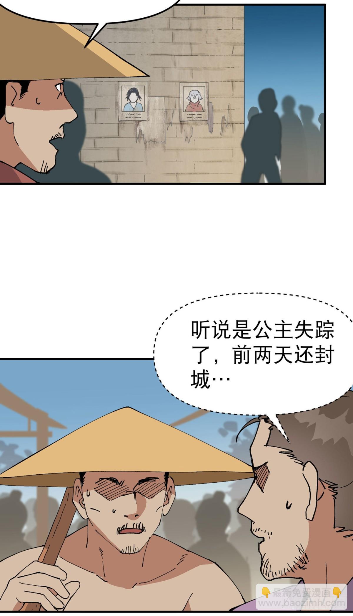 最強內卷系統 - 第228話 石府 - 4