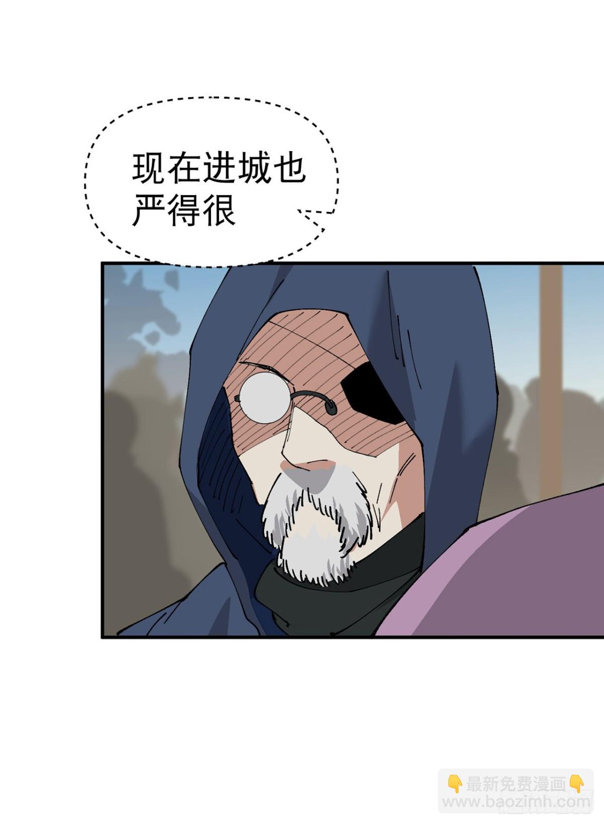 最強內卷系統 - 第228話 石府 - 5
