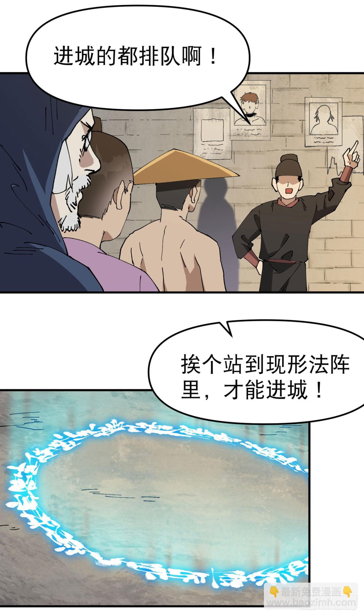 最強內卷系統 - 第228話 石府 - 1