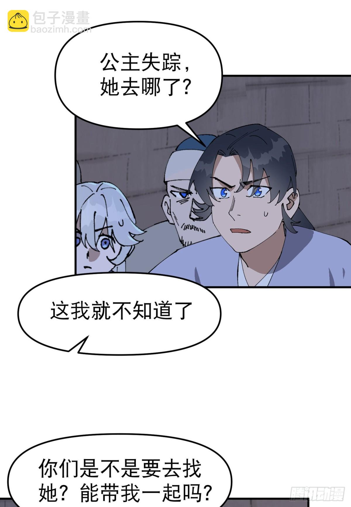 第230话 碰头-第236话