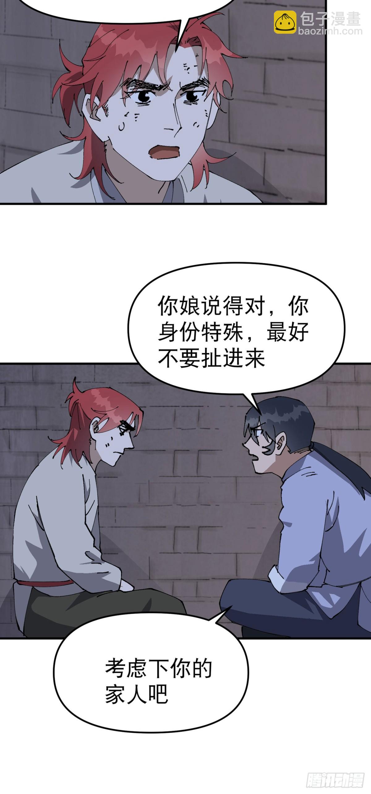 第230话 碰头-第236话