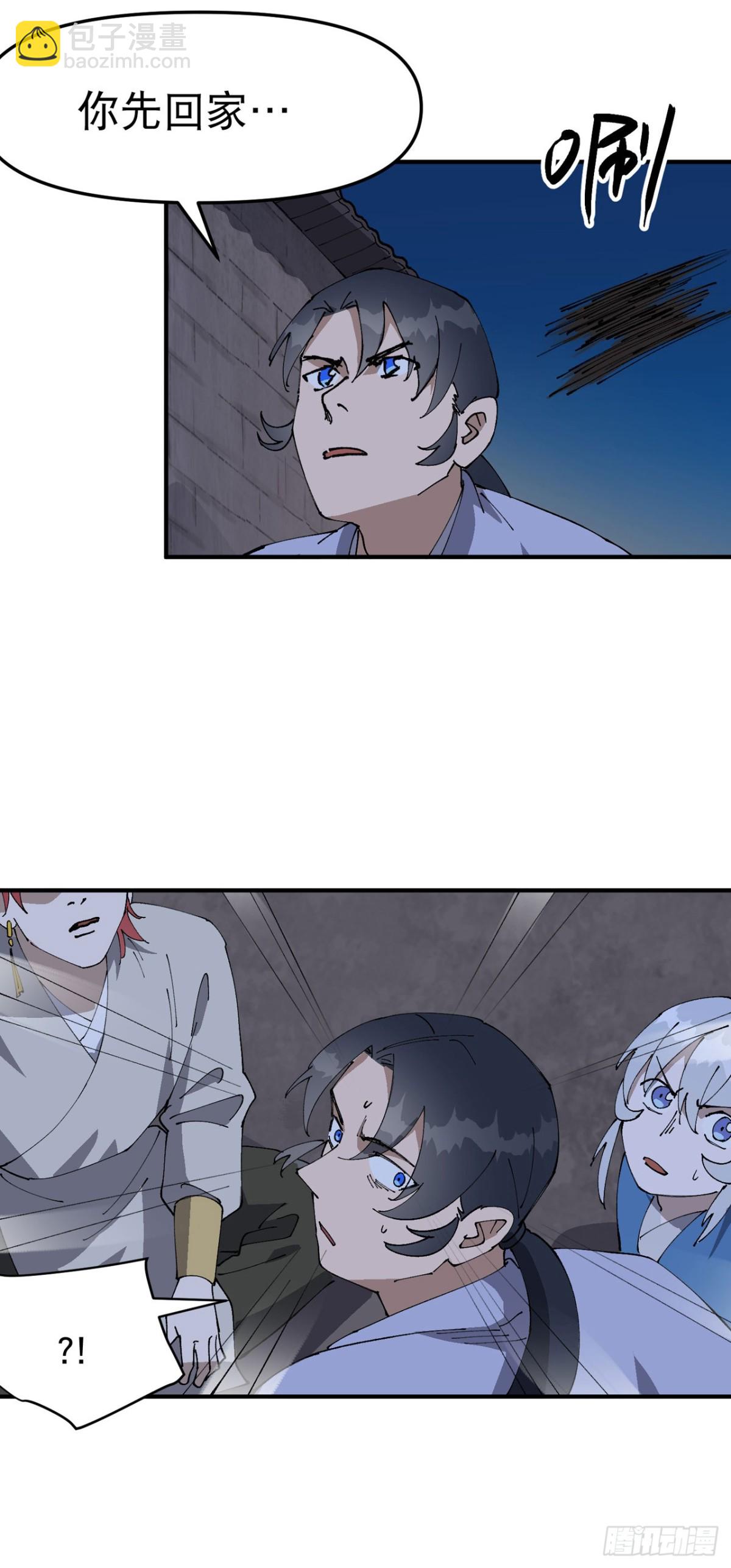 第230话 碰头-第236话