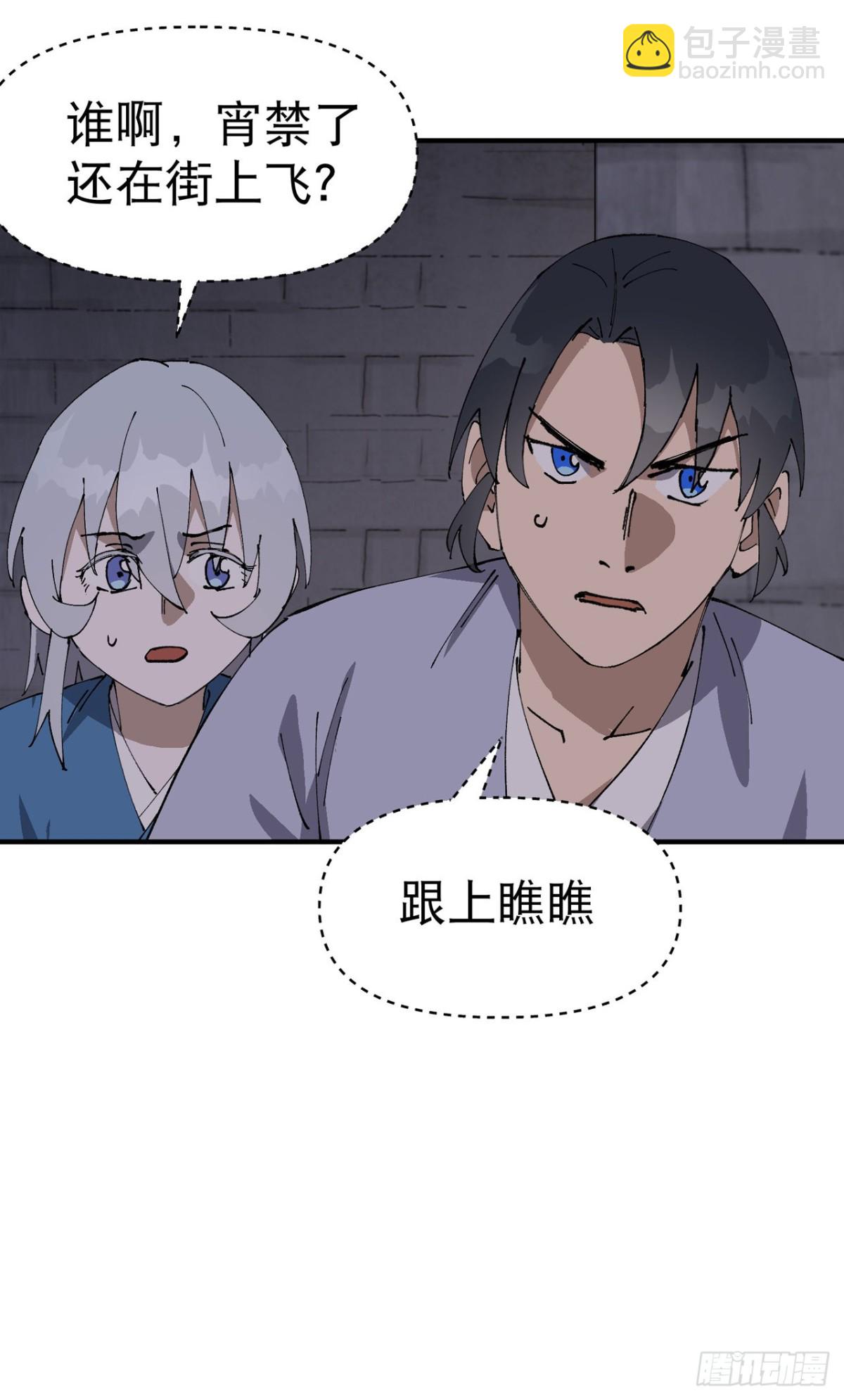 第230话 碰头-第236话