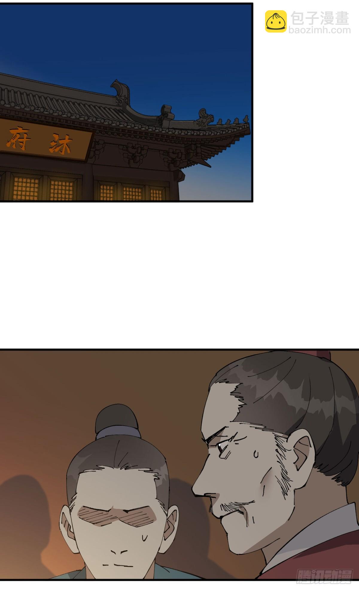 第230话 碰头-第236话