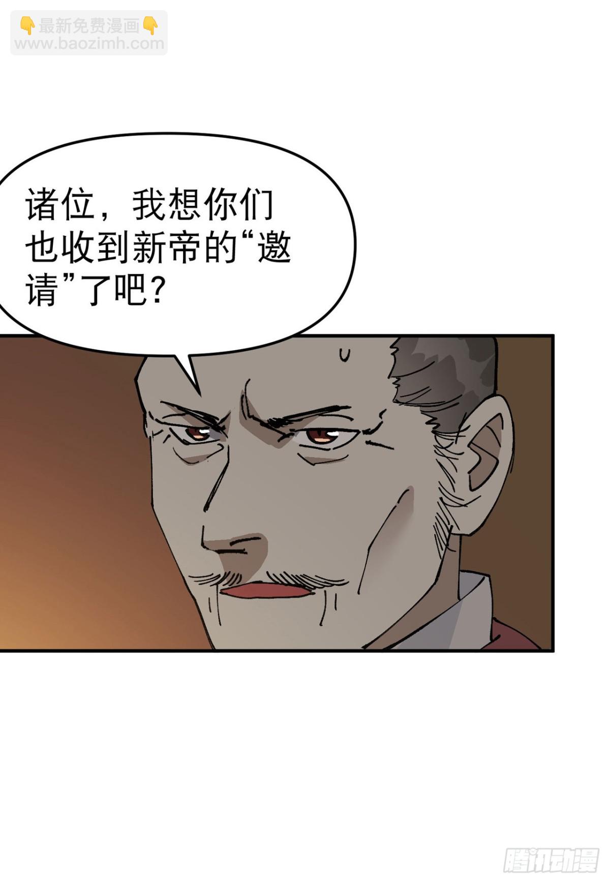 第230话 碰头-第236话