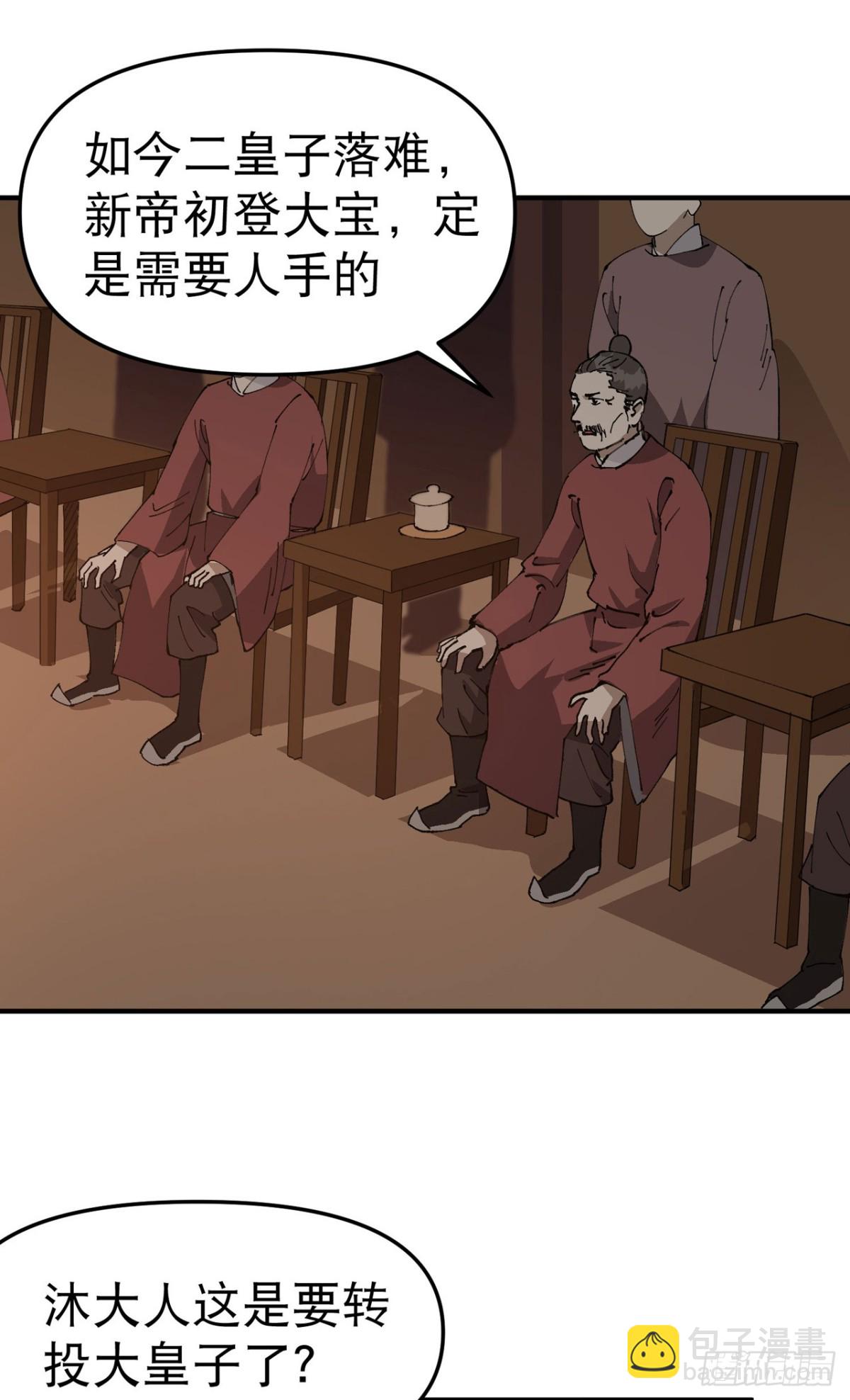 第230话 碰头-第236话