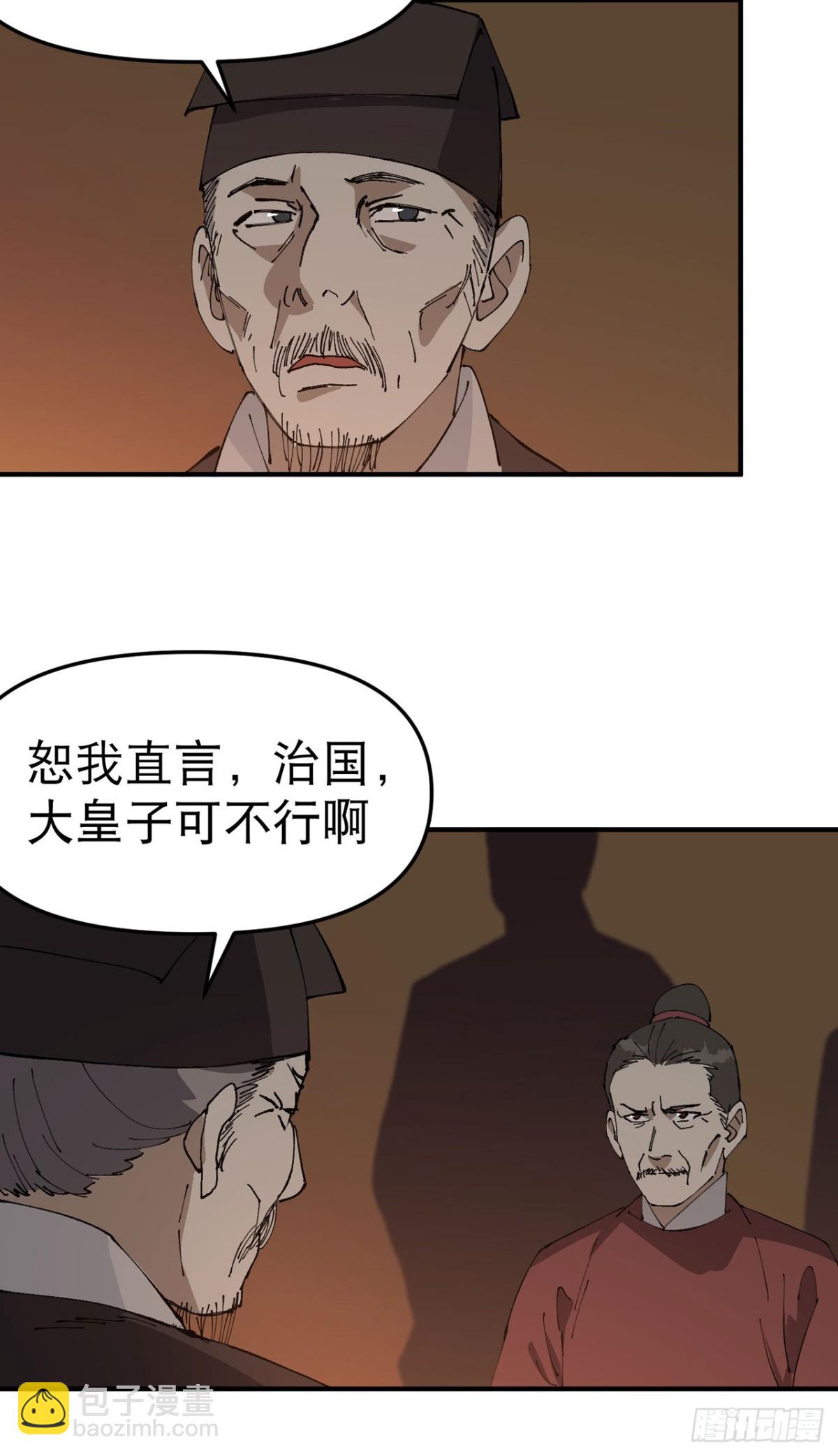 第230话 碰头-第236话