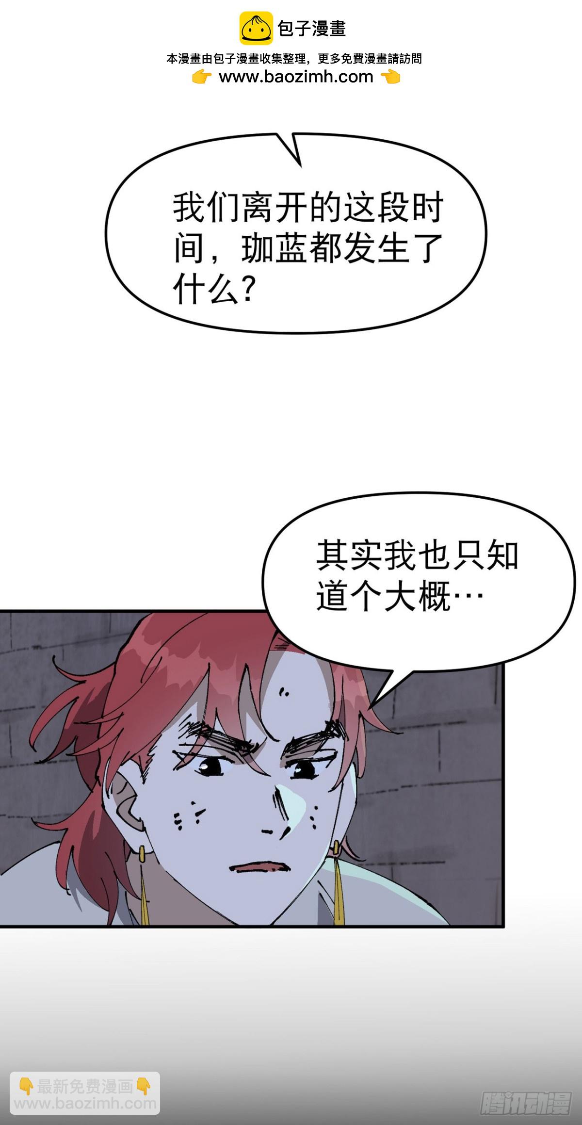 第230话 碰头-第236话