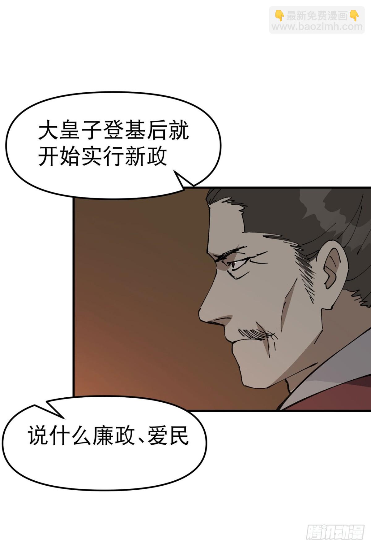 第230话 碰头-第236话