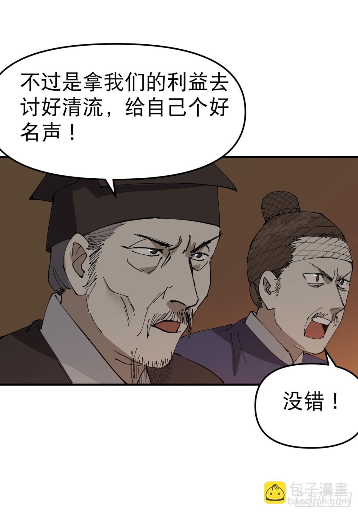 第230话 碰头-第236话